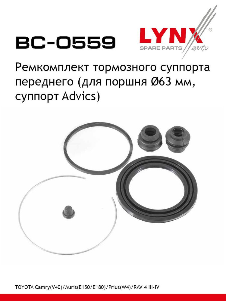 bc0559
