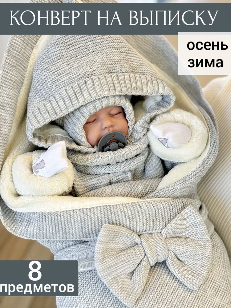 Комплект на выписку Karp.Baby #1