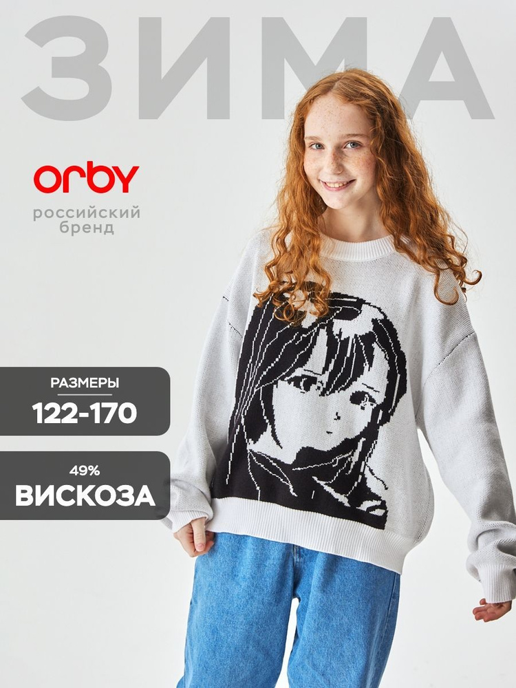 Свитер Orby #1