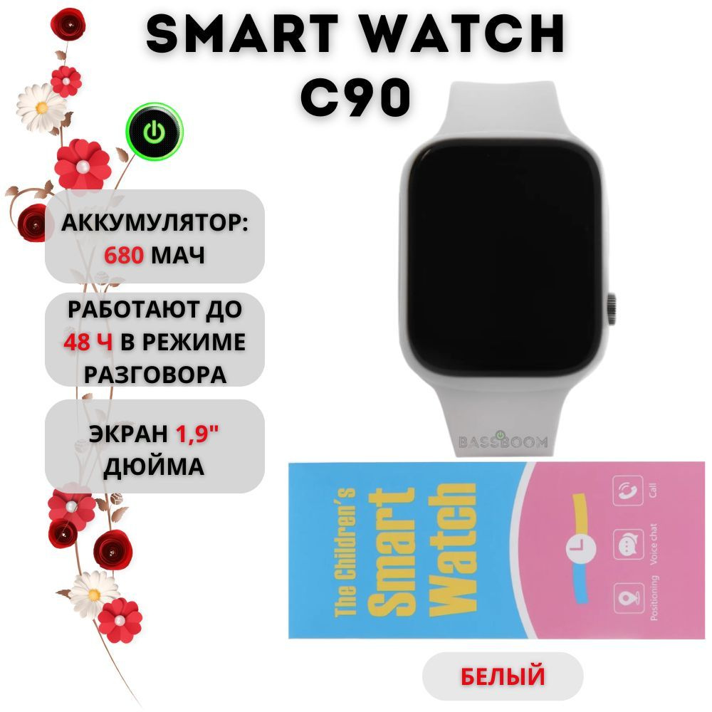 SMART WATCH Умные часы для детей Детские умные часы C90 4G с SIM-картой, smart watch с поддержкой видеозвонков #1