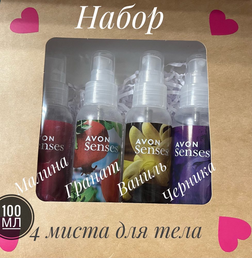 Спреи для тела Avon Senses, 4 шт по 100 мл в наборе! #1