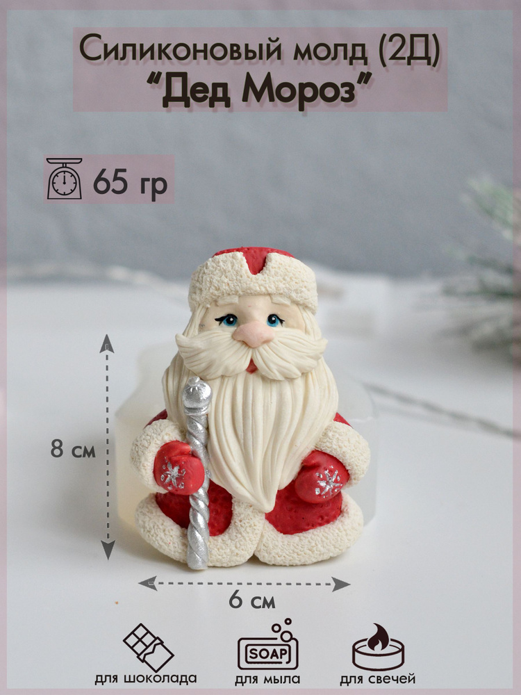 Форма для шоколада #1