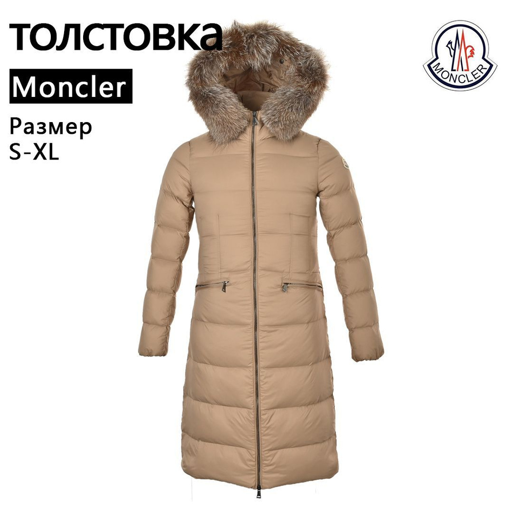 Пуховик MONCLER #1