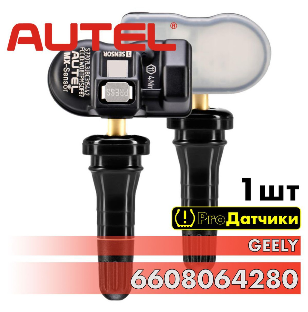 AUTEL MX-sensor для Geely 6608064280 Резиновый -1шт #1