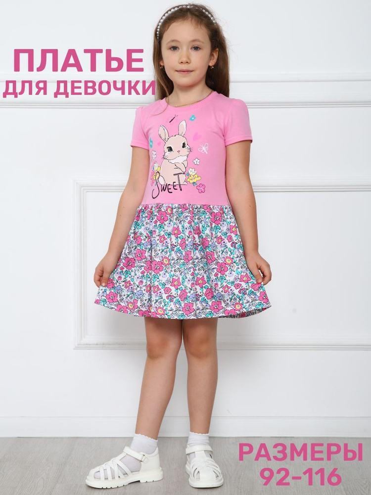 Платье ИРВИ #1