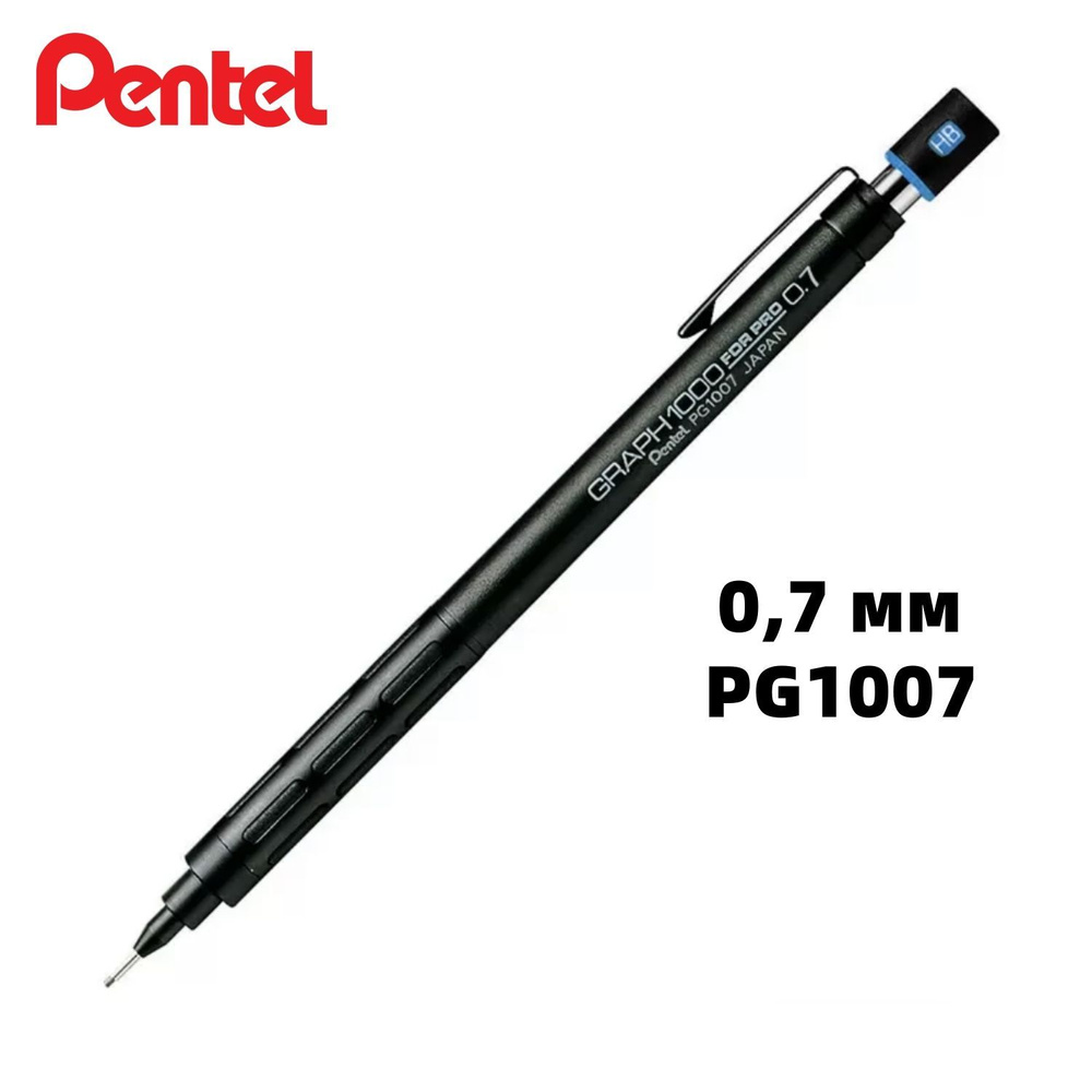 Pentel Карандаш, толщина: 0.7 мм, 1 шт. #1