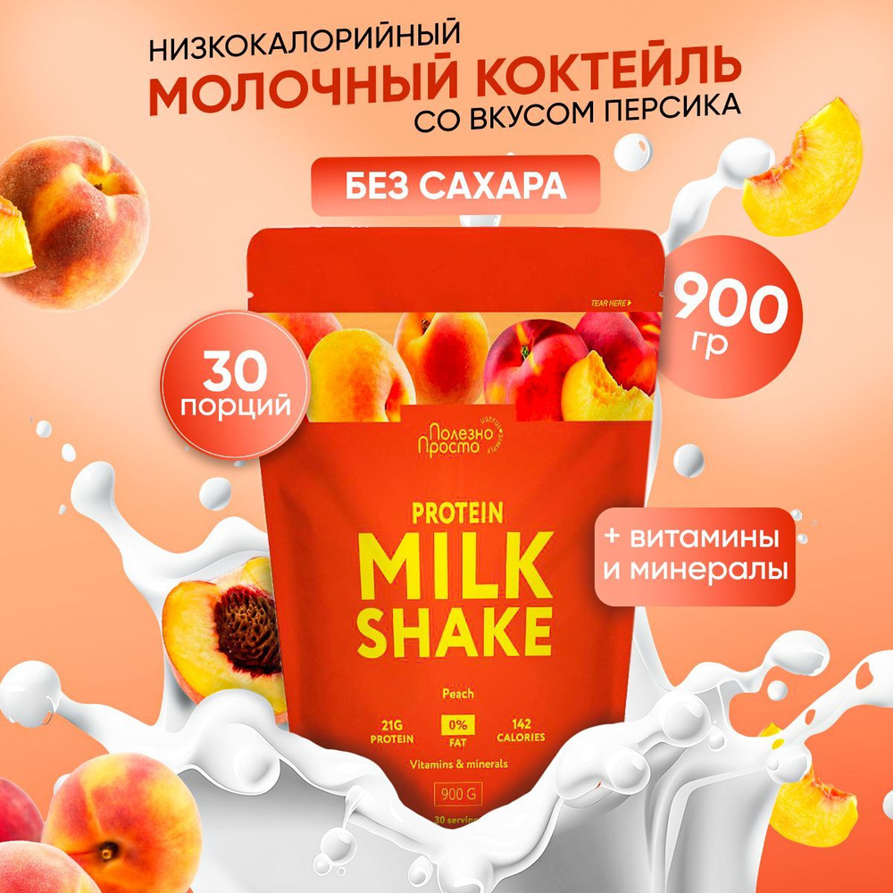 Протеиновый коктейль для похудения Полезно Просто / белковый коктейль с ...