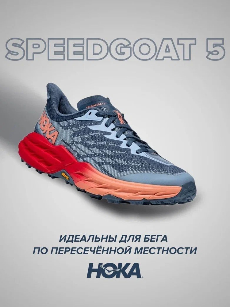 Кроссовки HOKA ONE ONE Спорт #1