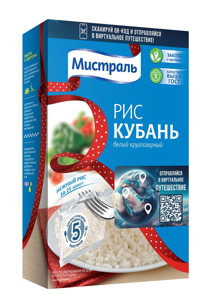 Крупа рис Мистраль Кубань белый круглозерный 5шт, 400г #1