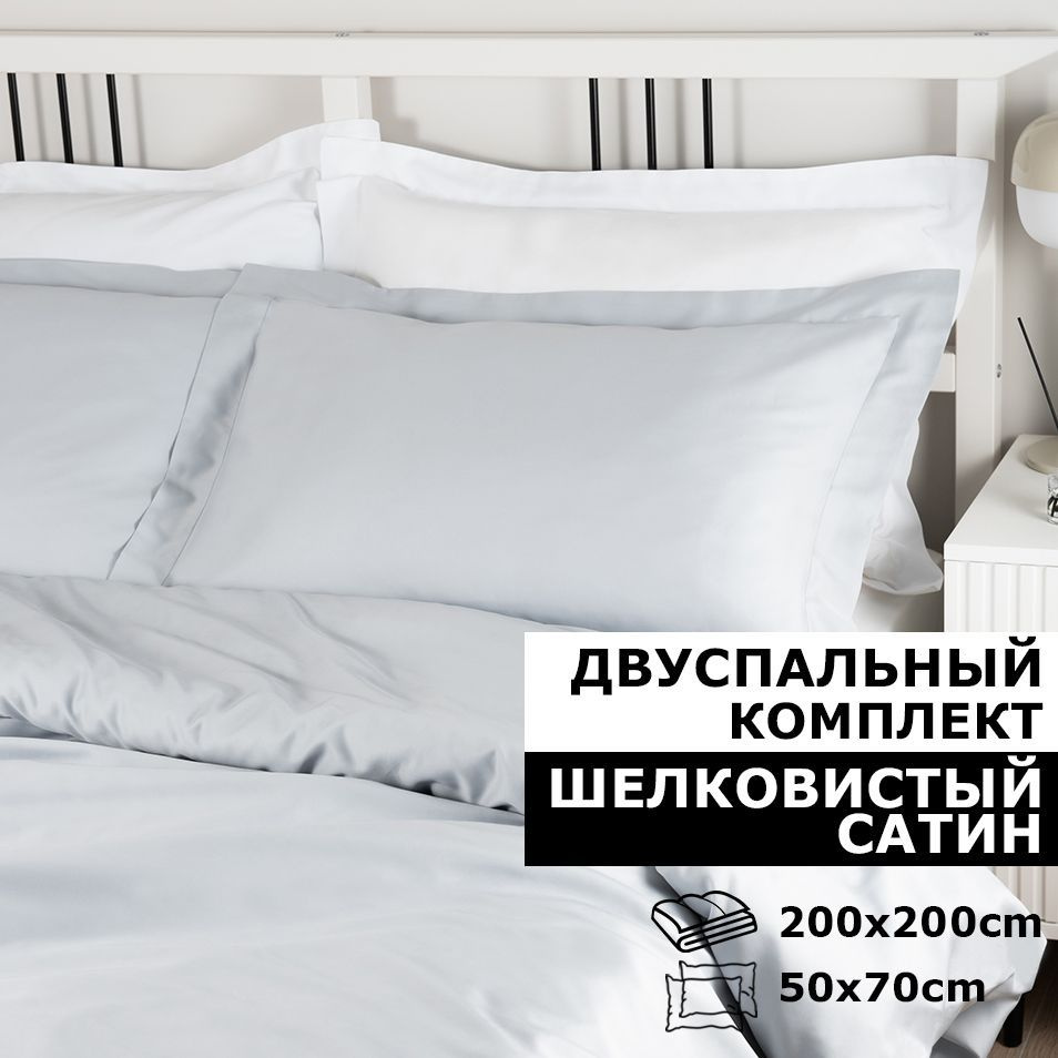 Blanket Комплект постельного белья, Сатин, Двуспальный, наволочки 50x70  #1