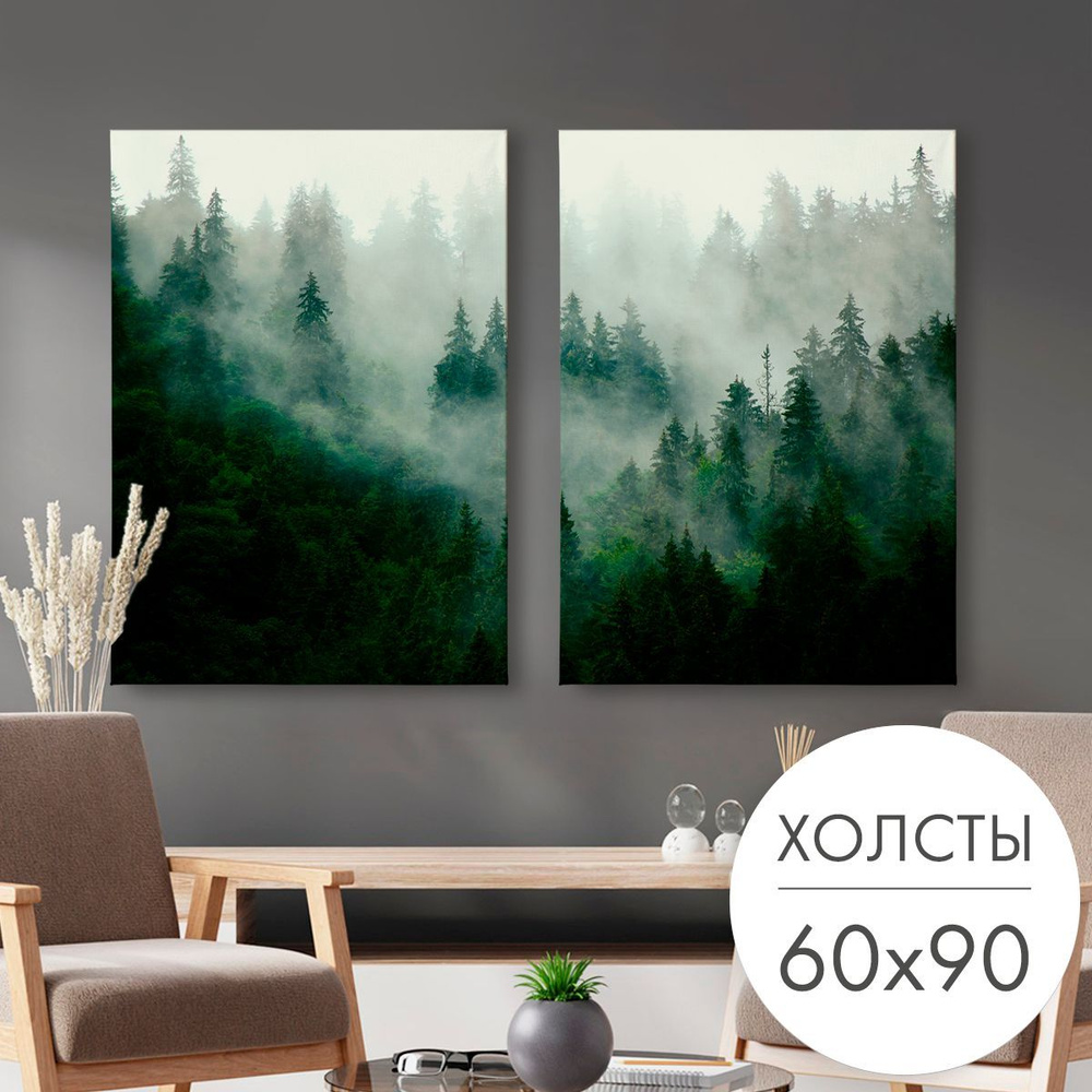 Картины на холсте 2 шт "Лес" 60x90 на стену для интерьера #1