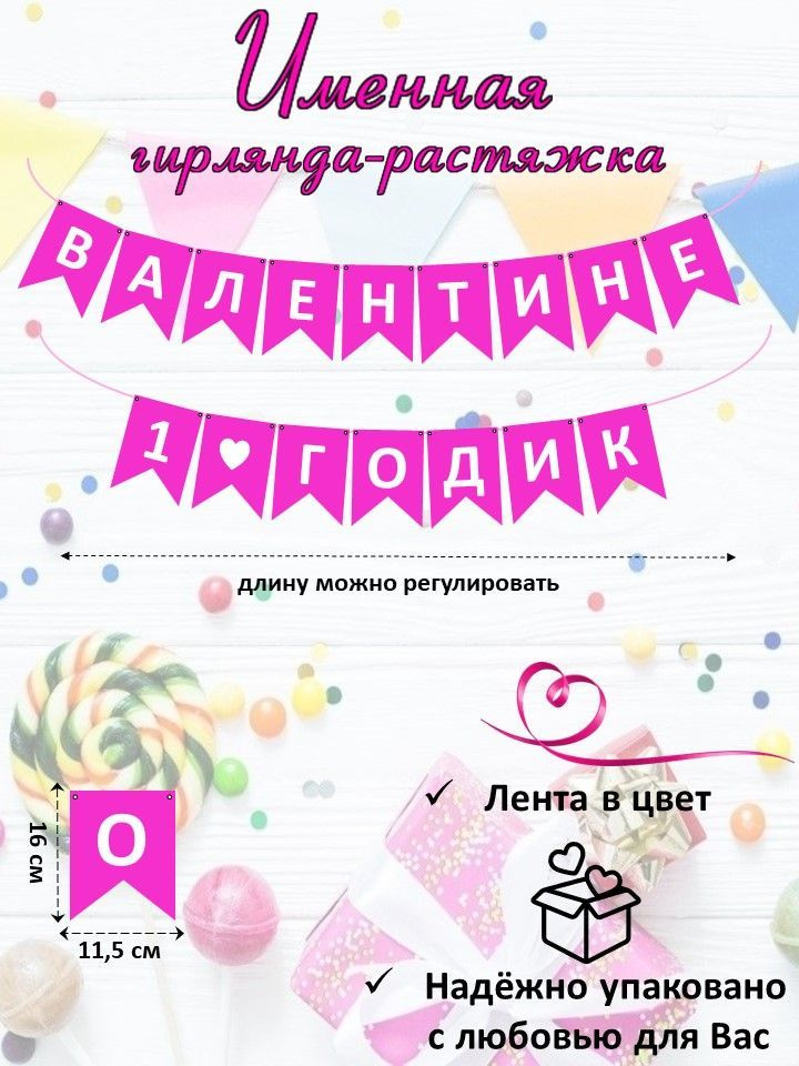 Растяжка #1