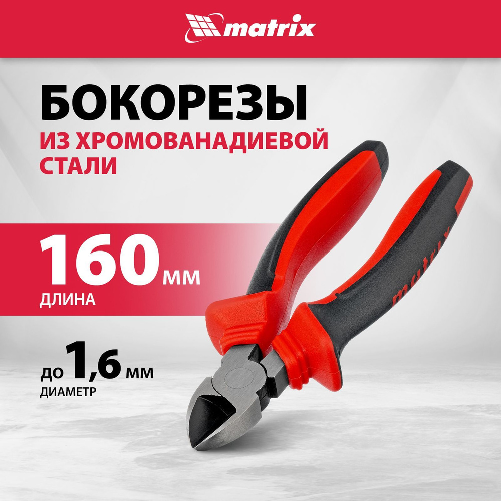 Бокорезы #1