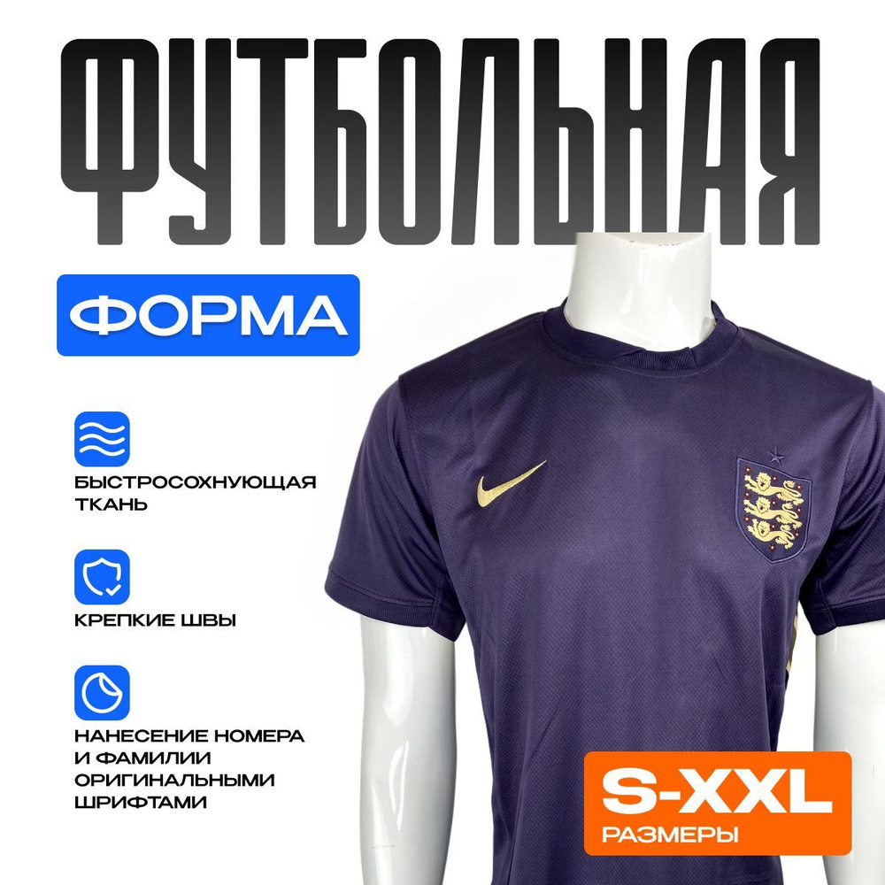 Форма футбольная Goalmart #1