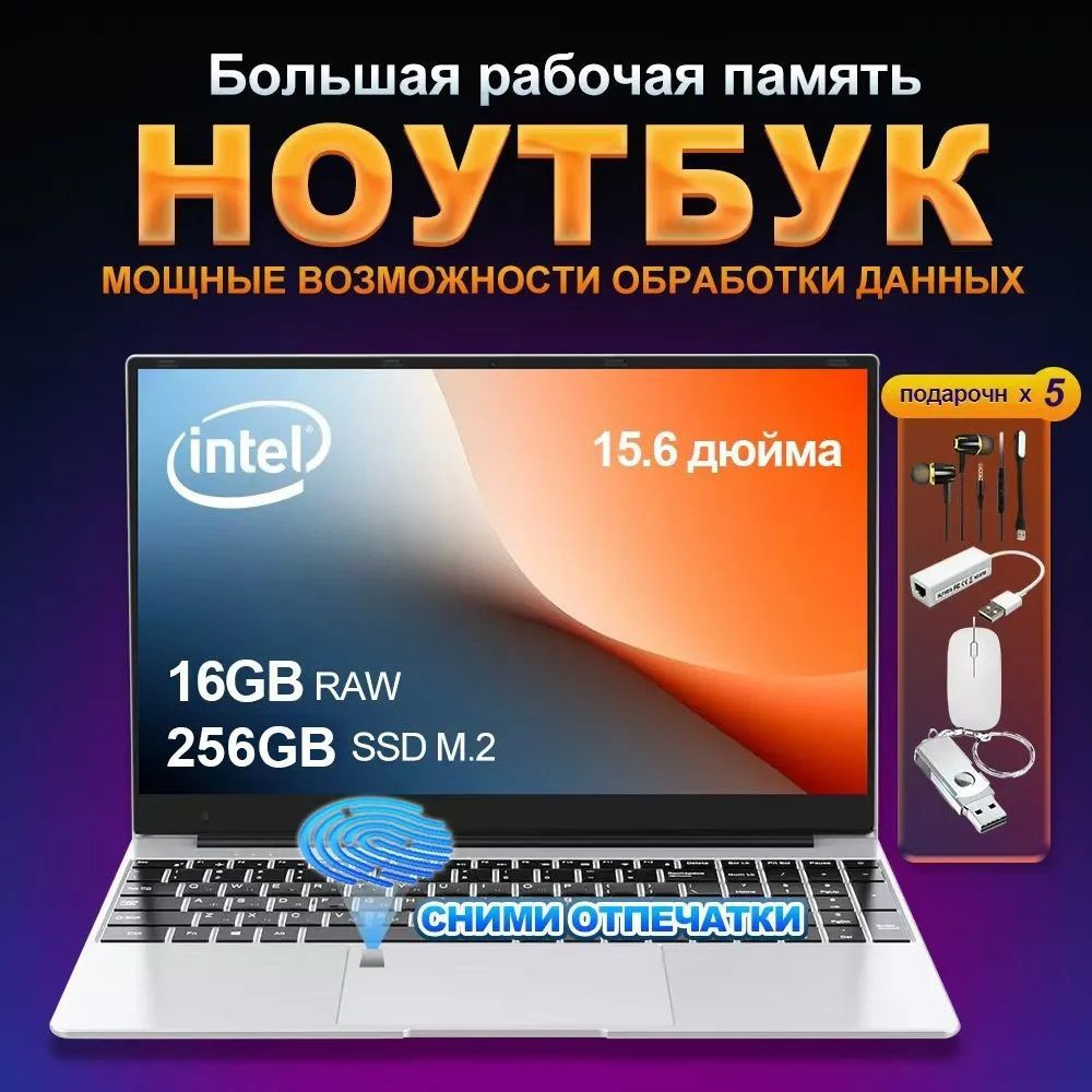 Ноутбук N5095 16GB+256GB Ноутбук 15.6", Intel Celeron N5095A, RAM 16 ГБ, SSD 1024 ГБ, Intel HD Graphics, #1