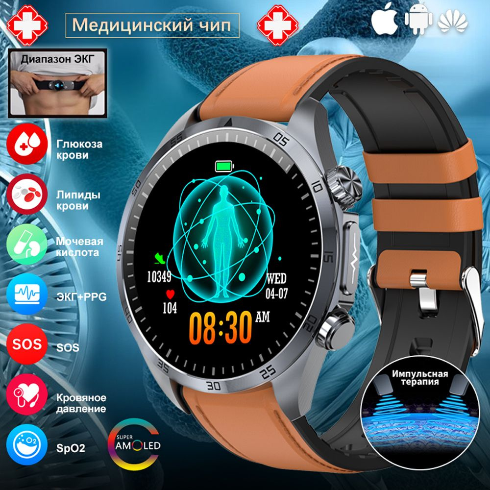 SACOSDING Умные часы Полоска ЭКГ + физическая терапия, 48mm, Коричневая кожа  #1