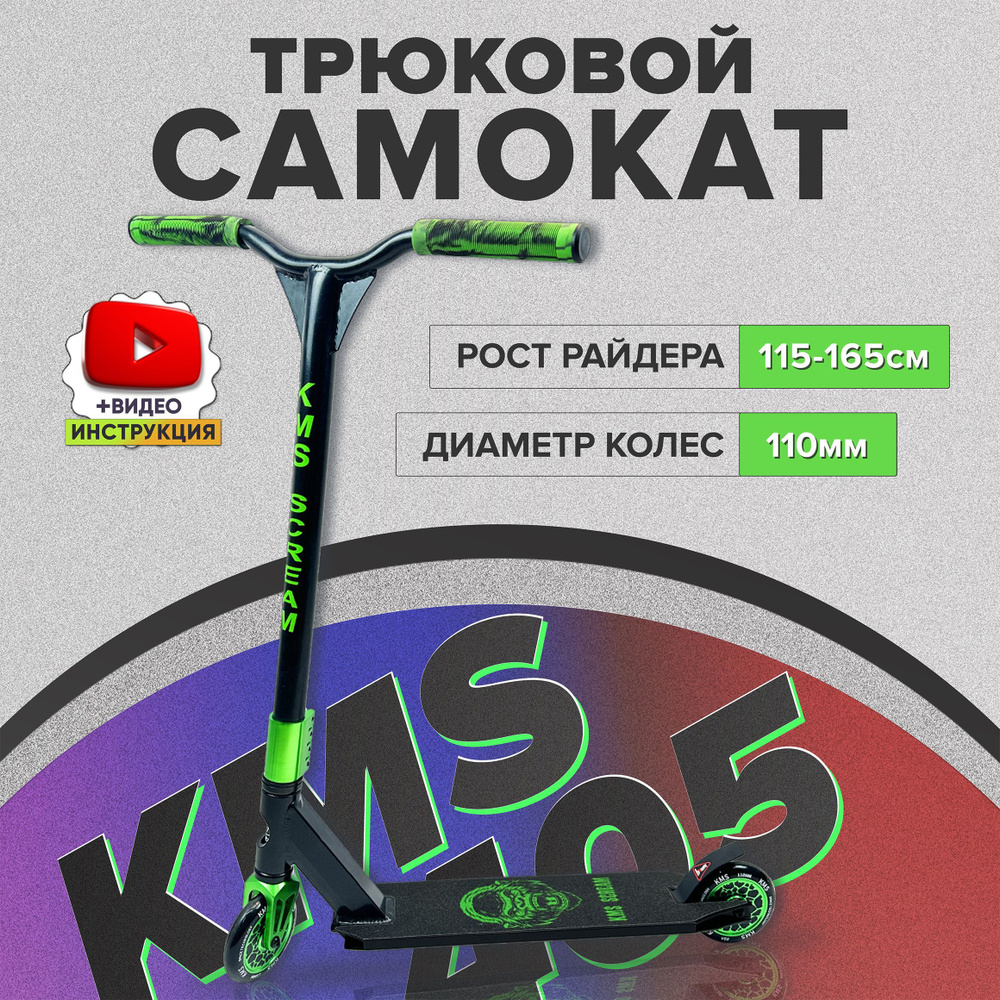 Velos Самокат Трюковой для подростков, светло-зеленый #1