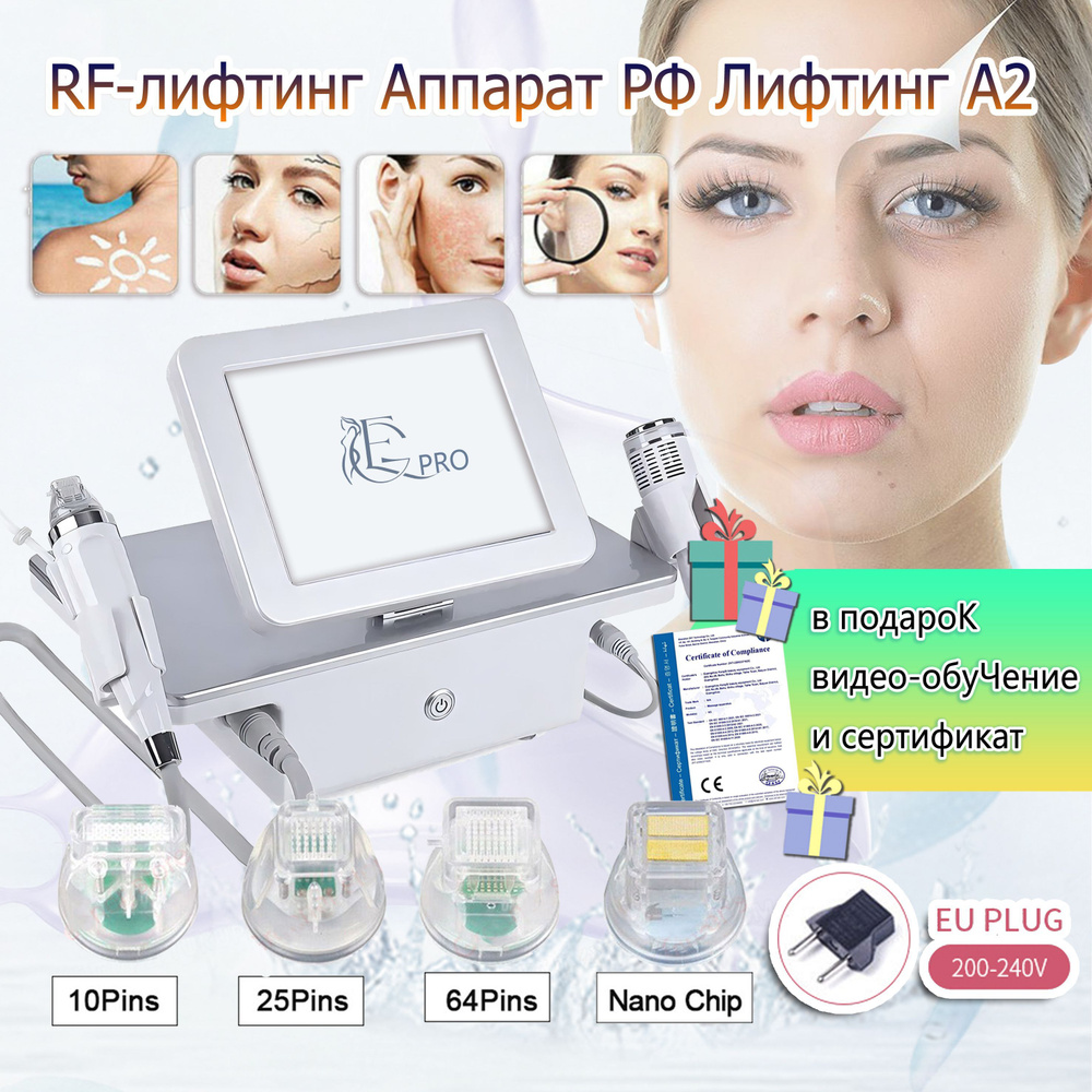 E&G PRO RF-лифтинг Аппарат РФ Лифтинг А2 #1