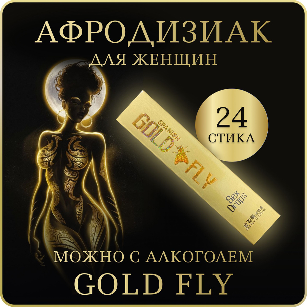 Возбудитель для женщин Gold Fly 24 стика #1