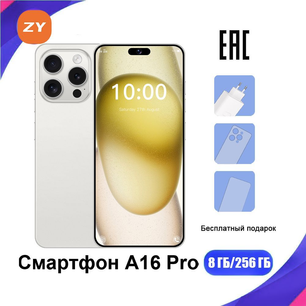 ZUNYI Смартфон A16 Pro Ростест (EAC) 8/256 ГБ, белый #1