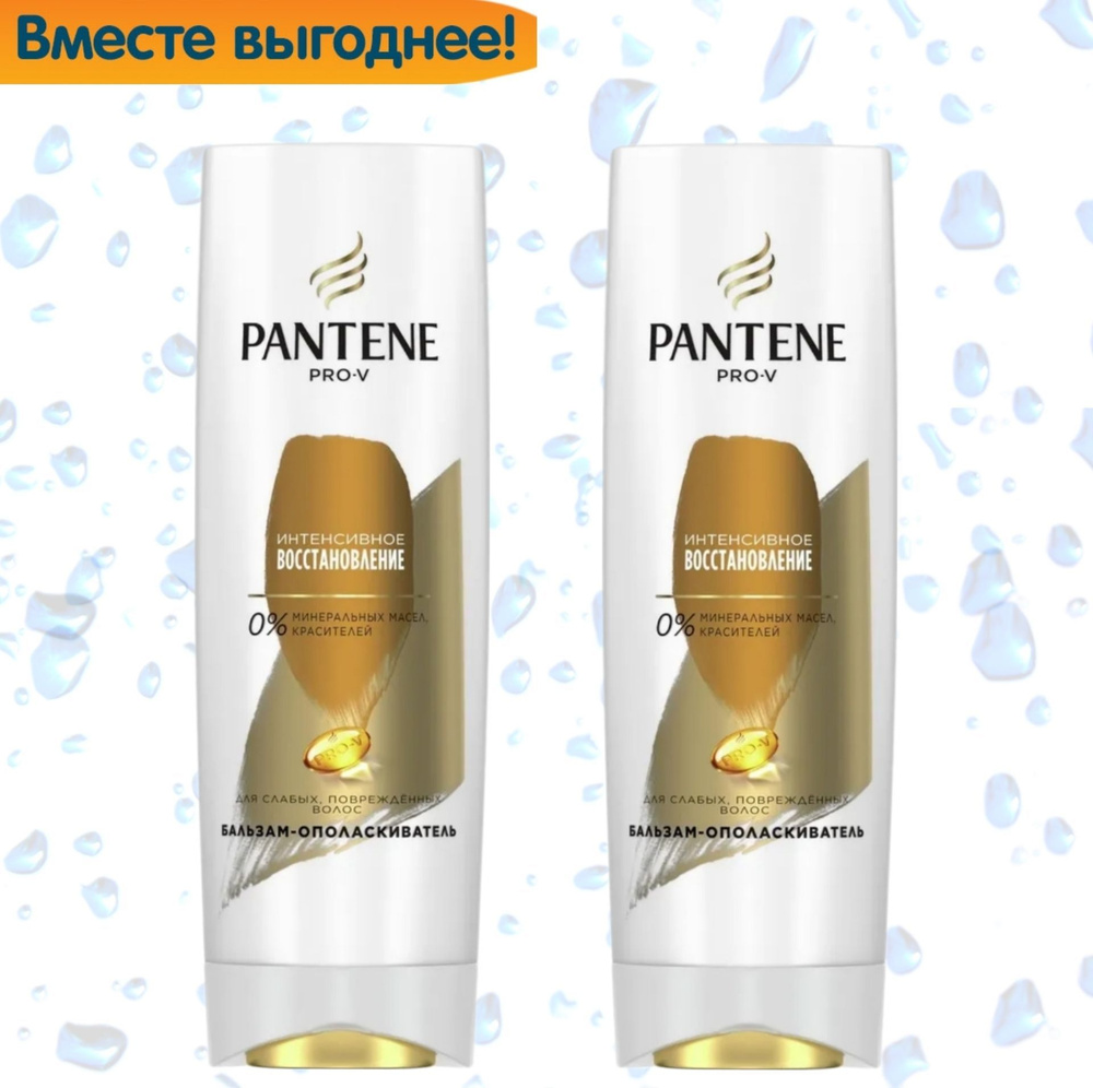 PANTENE Бальзам для волос, 720.0 мл #1