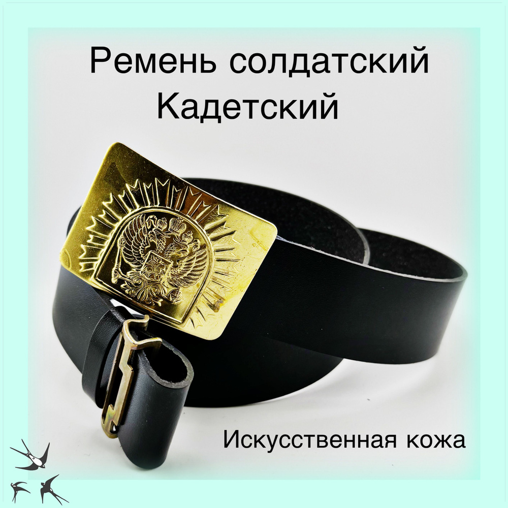 К2 Ремень #1