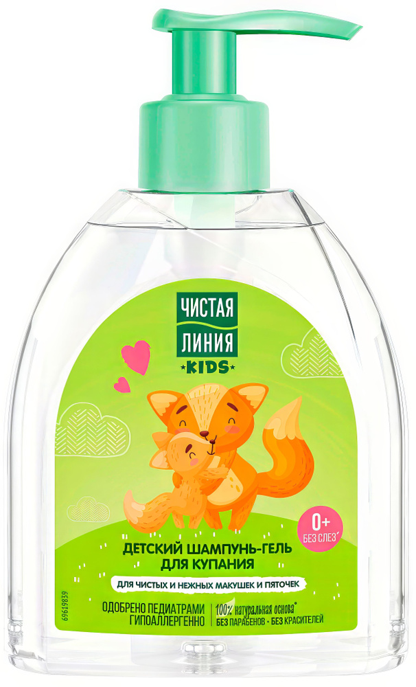 Шампунь-гель Чистая линия Kids Детский для купания, без слез, на 100% натуральной основе, с ромашкой #1