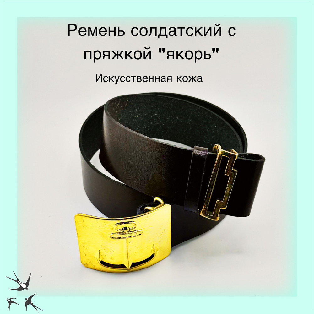 К2 Ремень #1