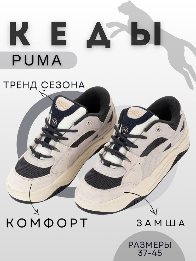 Кроссовки PUMA Puma #1