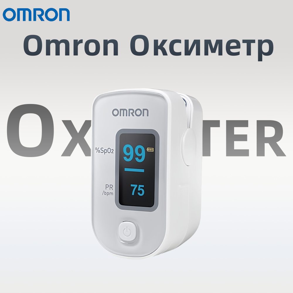 Пульсоксиметр omron медицинский с LCD дисплеем электронный на палец / для измерения уровня кислорода #1