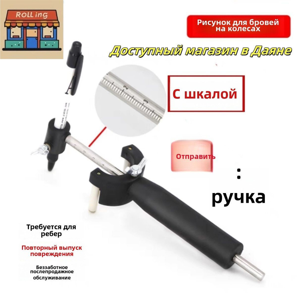 Чертилка #1