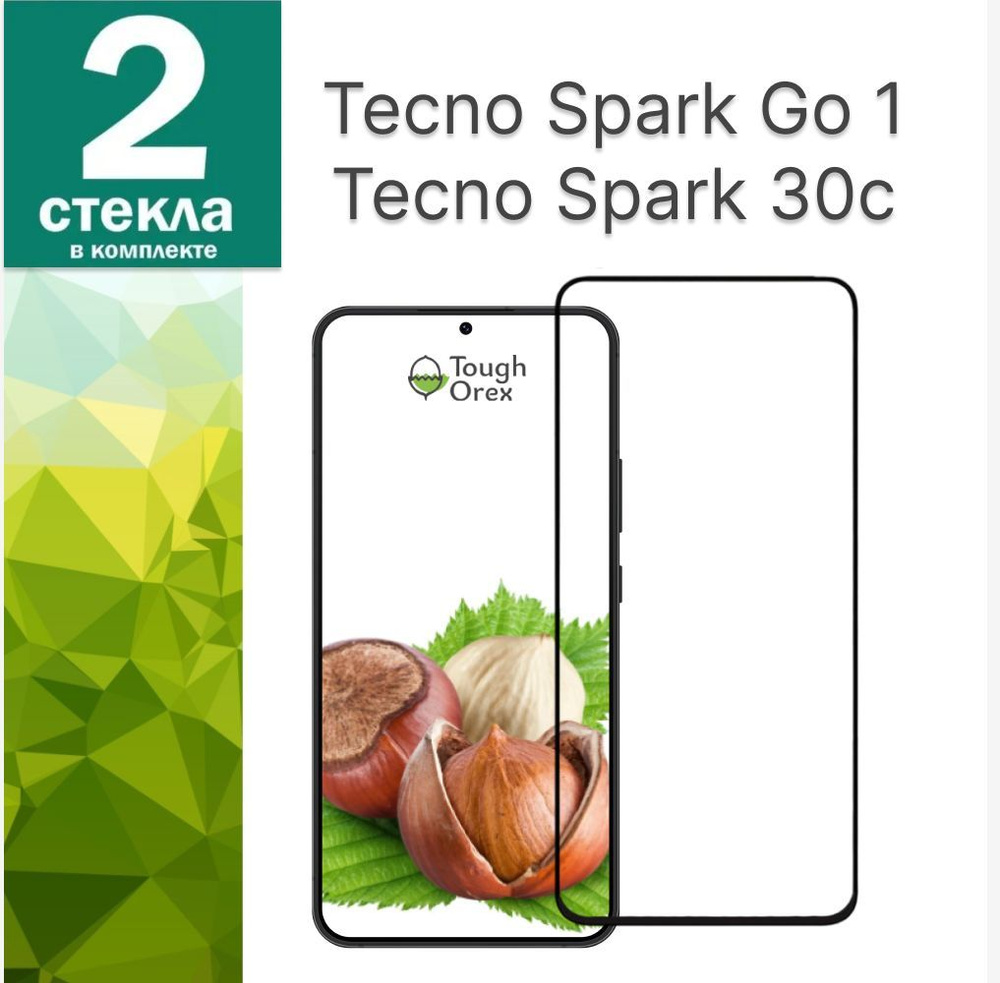 Защитное стекло на Tecno Spark Go 1 / Tecno Spark 30 c #1