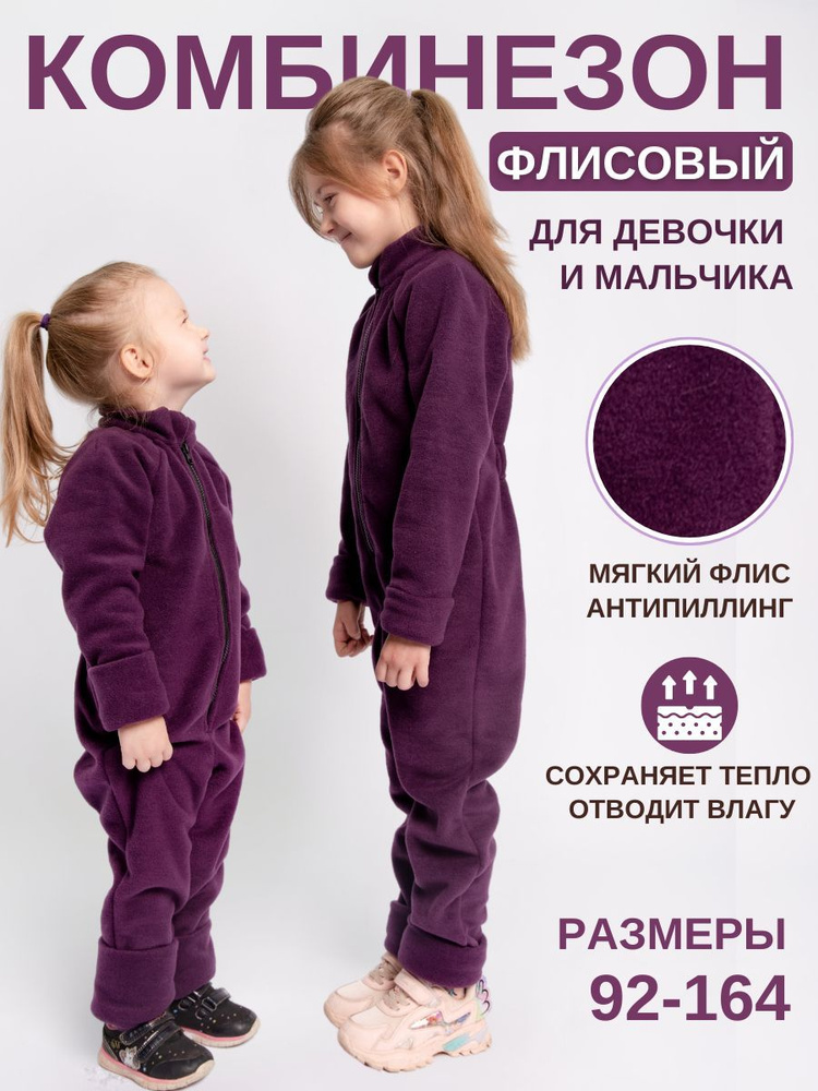 Комбинезон #1