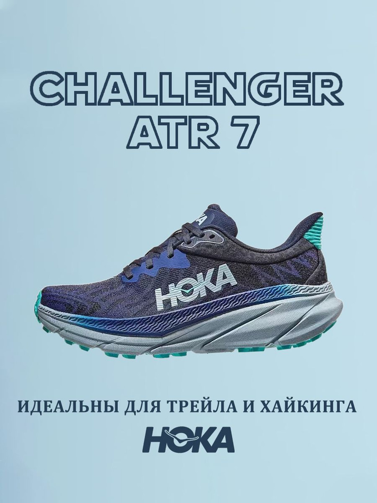 Кроссовки HOKA ONE ONE #1