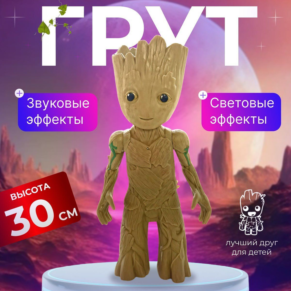 Фигурка #1