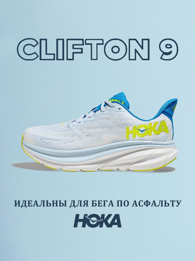 Кроссовки HOKA ONE ONE #1