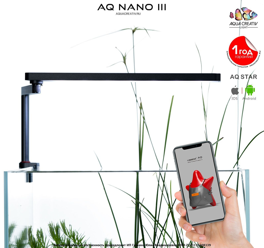Светильник для аквариума LEDSTAR AQ NANO III WRGB 22 W, c функцией ...
