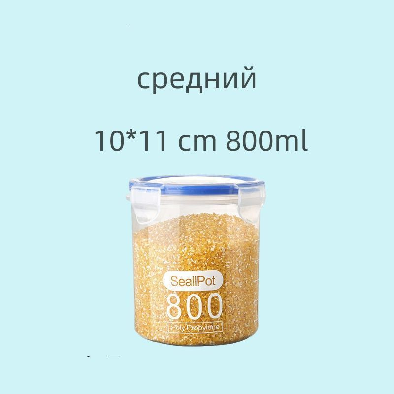 Бак для продуктов, Пластик, 0.8 л #1