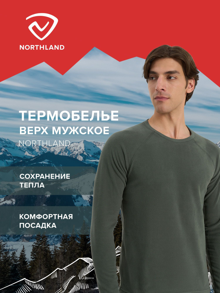 Термолонгслив Northland #1