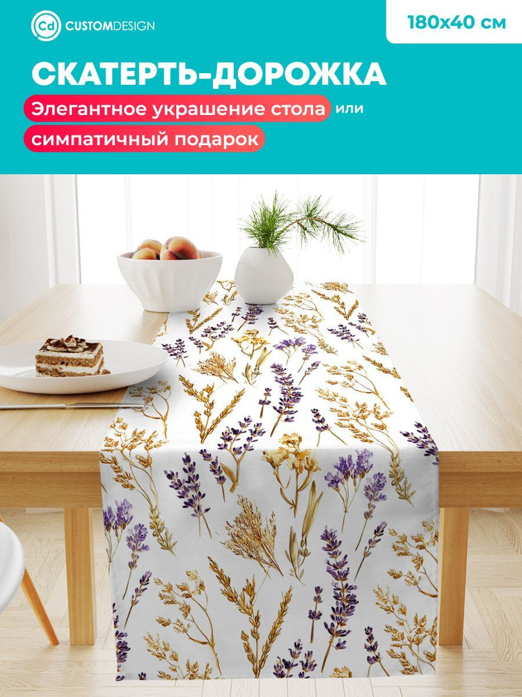 Дорожка на стол тканевая Цветы и растения 40х180 см #1