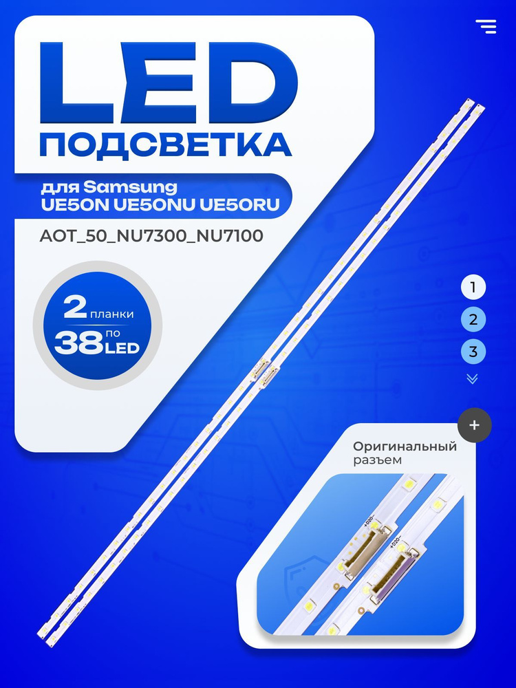 LЕD подсветка АОТ 50 NU7100F 2X38 3030С для ТВ Samsung UE50NU6025K, UE50NU7020U, UE50NU7020K  #1