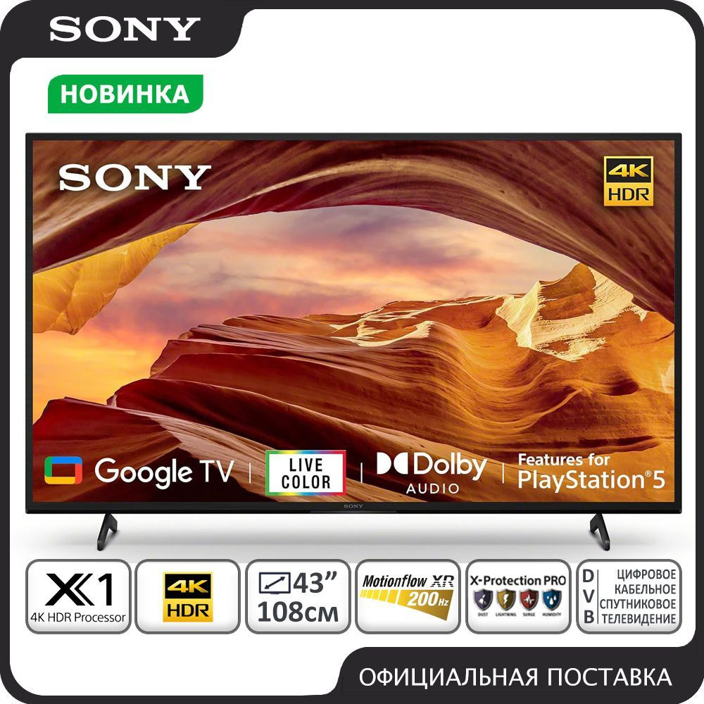 Sony Телевизор KD-43X75WL, Все тюнеры 43" 4K UHD, черный купить на OZON ...