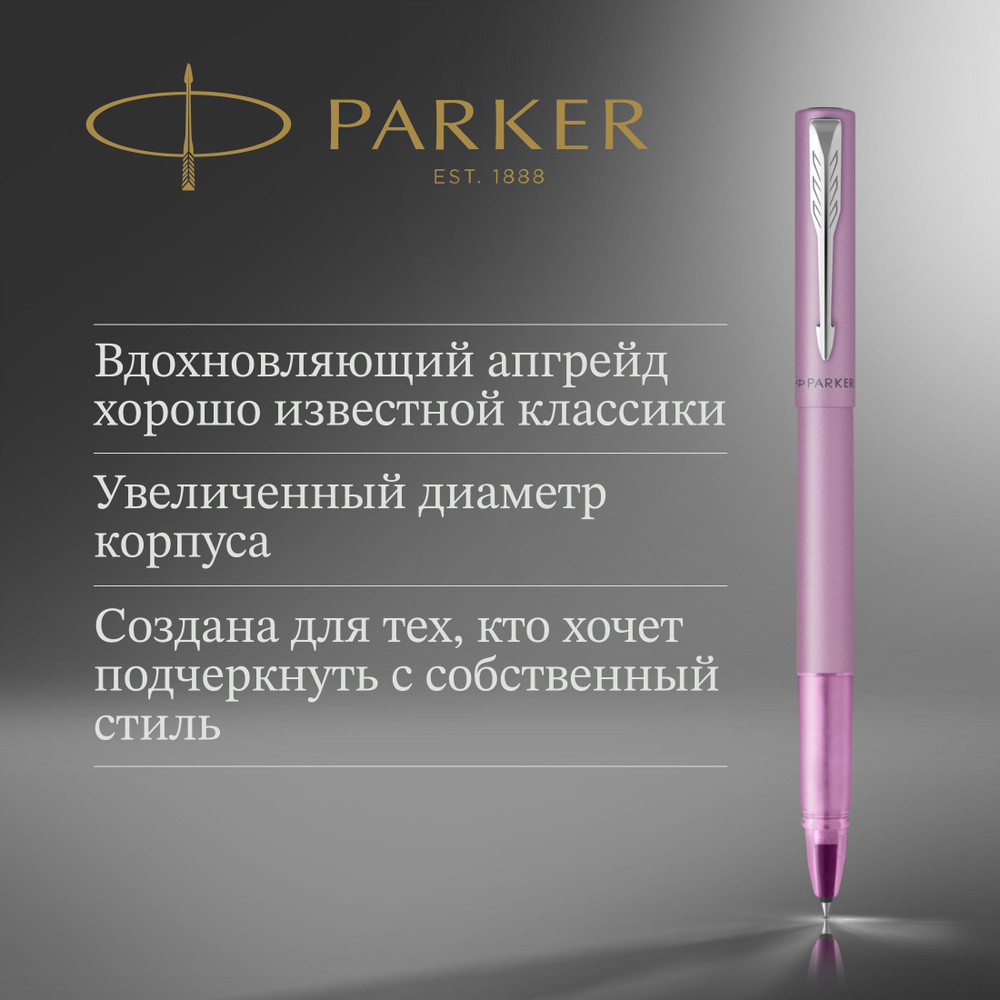 Ручка роллер Parker Vector XL Lilac CT, F, чернила черные, подарочная коробка, арт. 2159778  #1