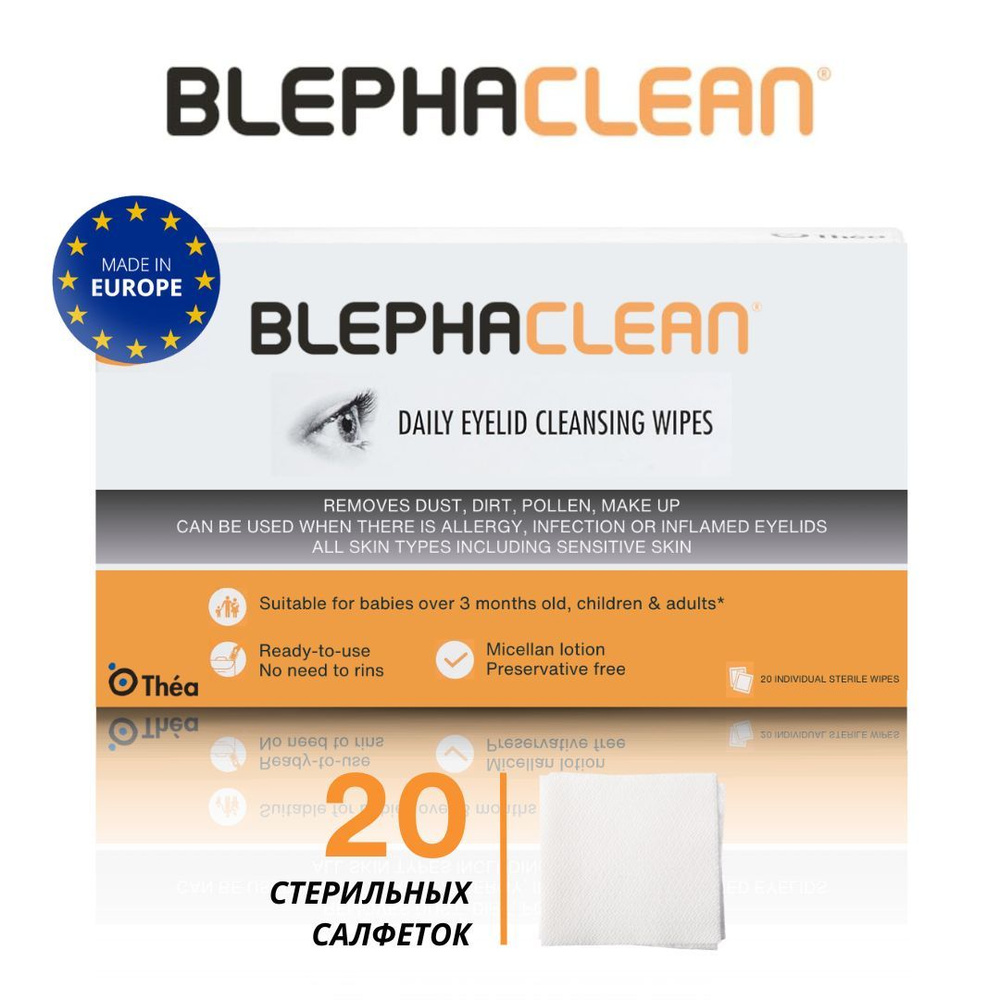 THEA PHARMA Влажные салфетки 20 шт #1