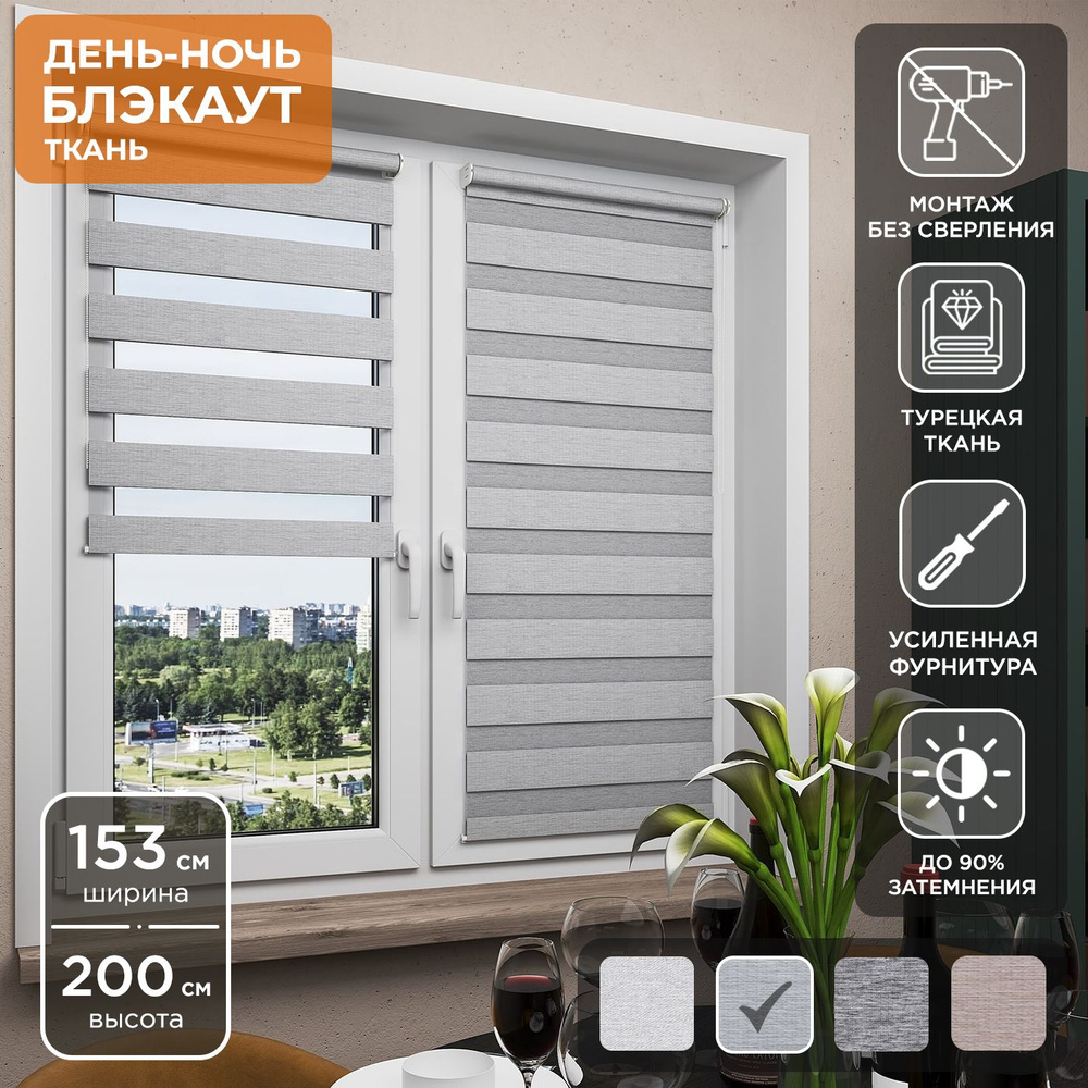 Рулонная штора Helen Decor День-Ночь Блэкаут 605-2 154х200 см, оливковое серебро  #1