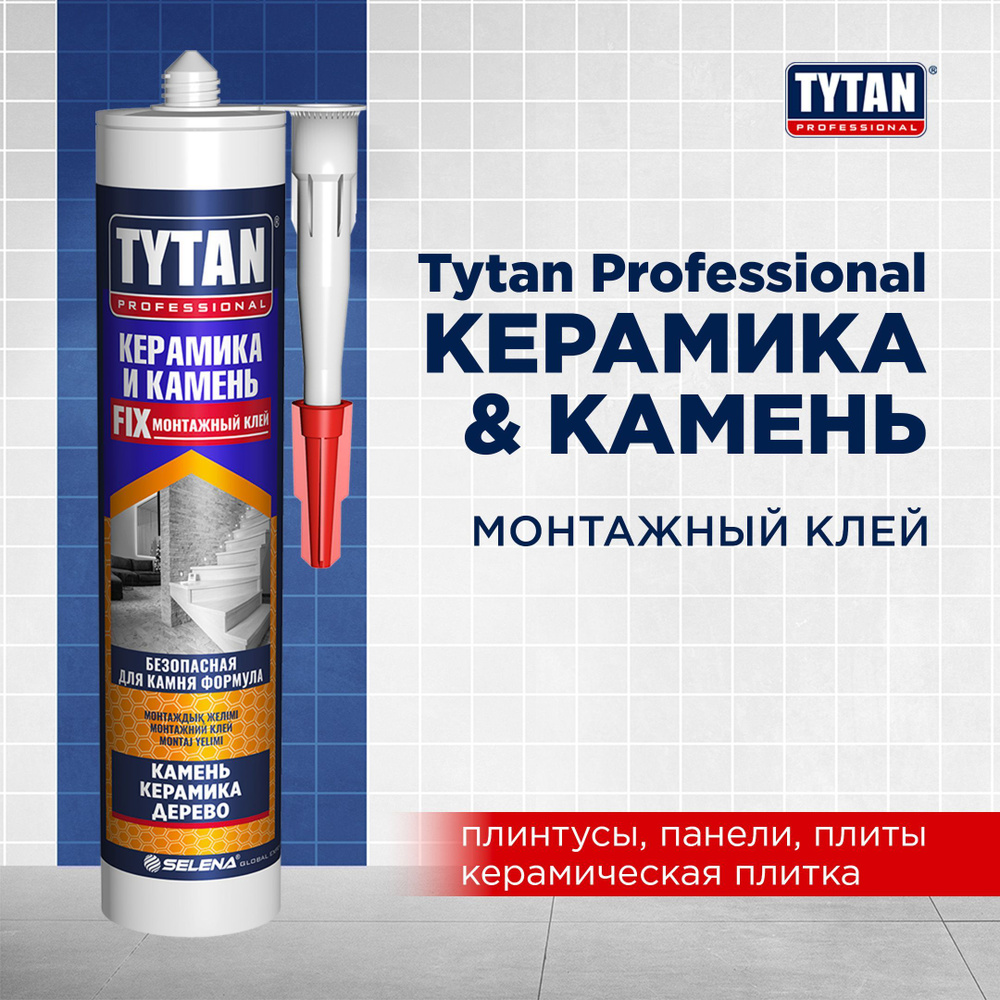 Клей Керамика и Камень акриловый TYTAN PROFESSIONAL белый 310 мл #1