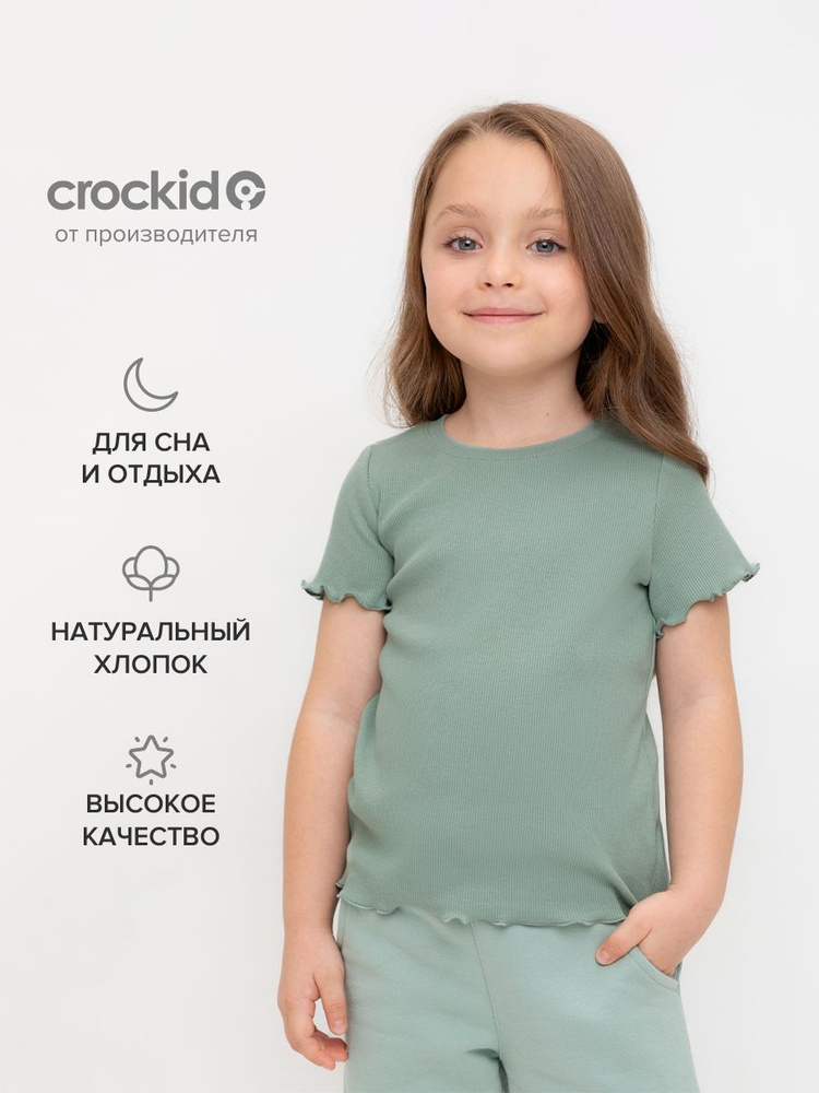 Футболка CROCKID Для девочек #1