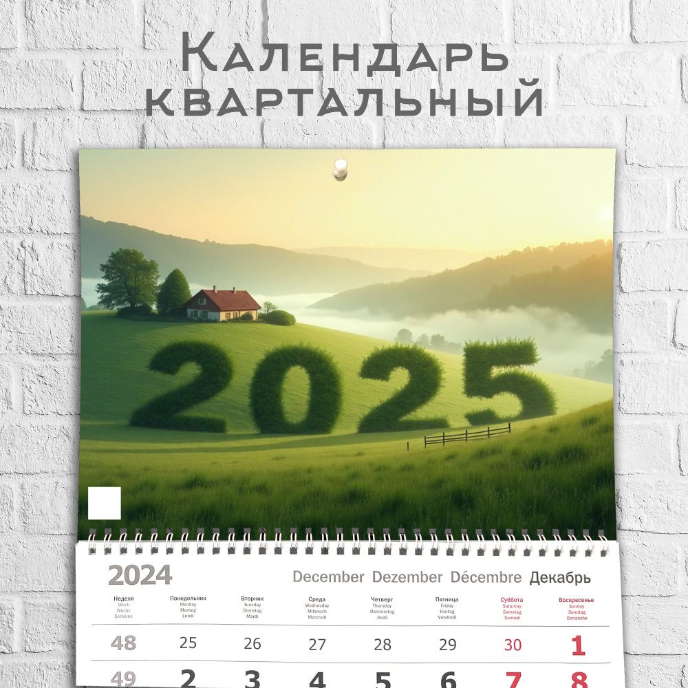 CherryPie Календарь 2025 г. #1