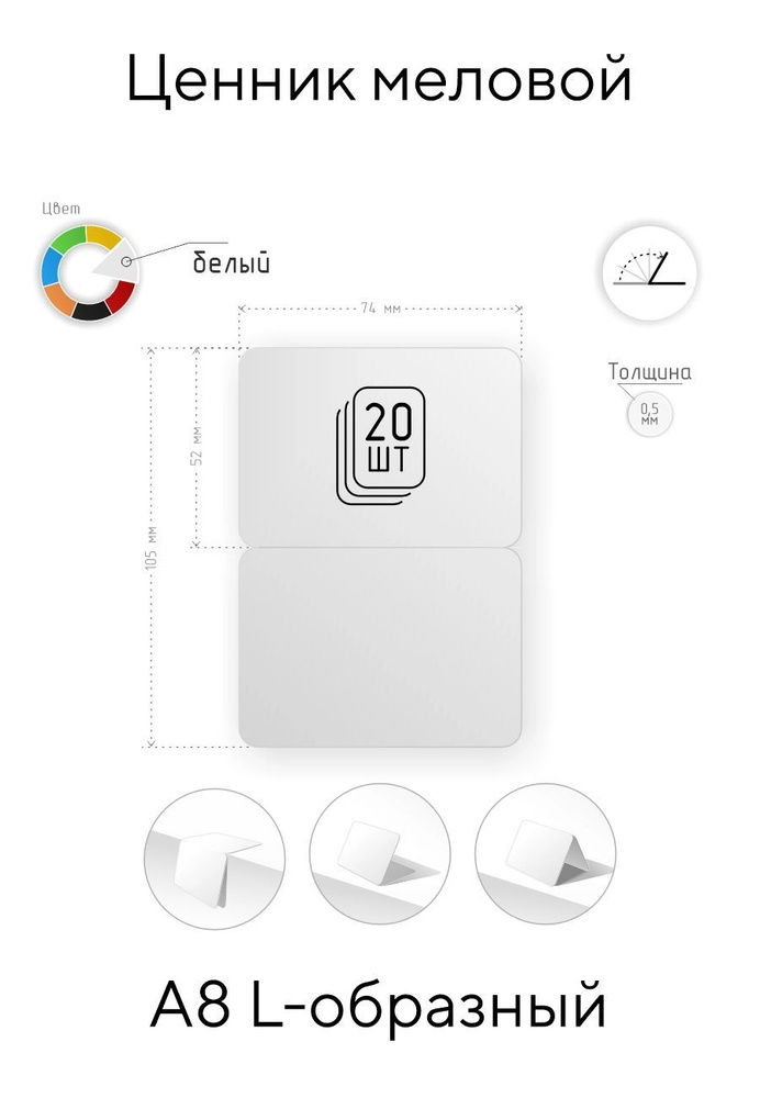 ценник для маркера складной L образный А8 желтый #1