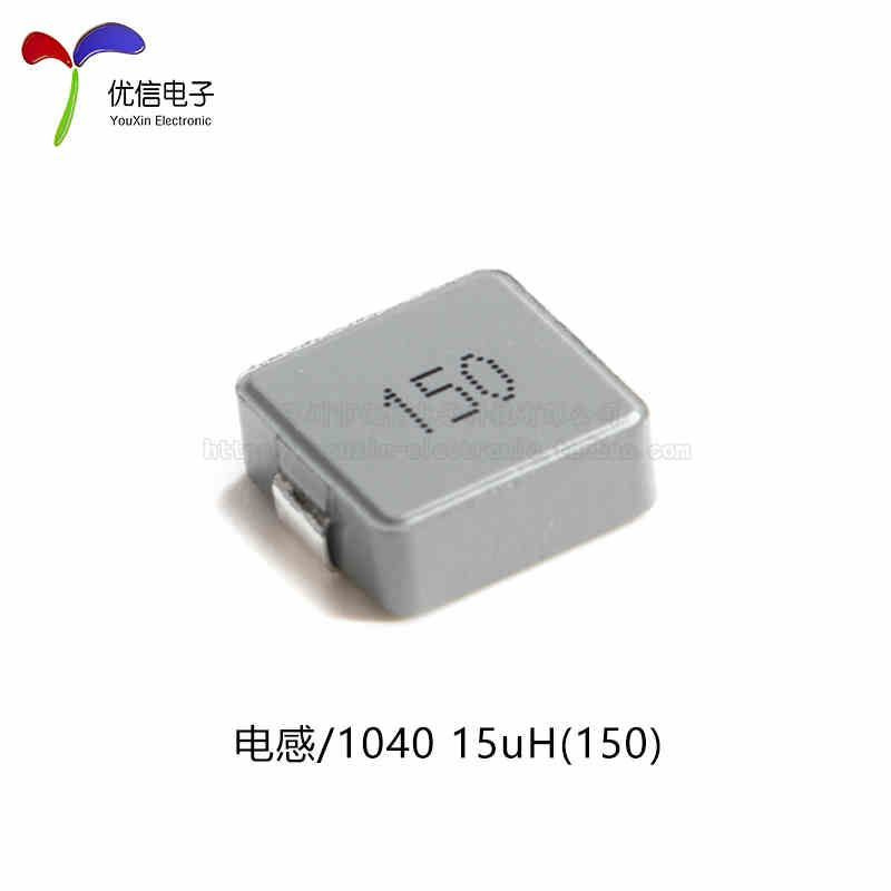 10 ш 1040 Цельный силовой индуктор SMD 15UH(150) #1